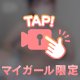 【🔞ぽろり】ぱいずりメイド🎀