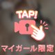 【ぽろり】しこしこしてみる？