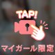 このあとも5時まで♡