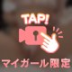 【動画】丸見えオ○二ー