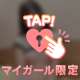 今日という日に、ななをひとさじだけ混ぜてみない？♡