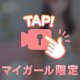 初めての動画💕