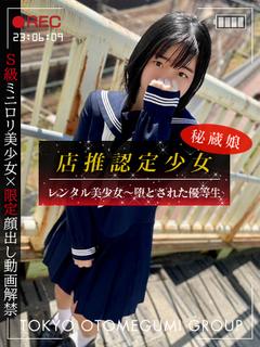 ももな【店推し認定ロリ】