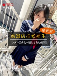 うみ【スリム巨乳G】