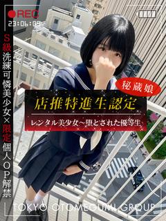 うさ【乃木坂系完全美少女】