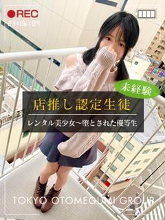 すい【完全業界未経験流出】