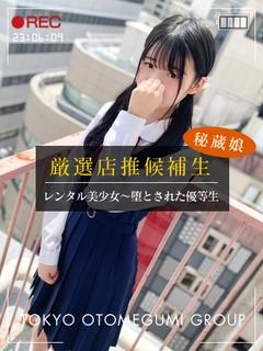 そら【秘蔵SS級純真ロリ美少女】