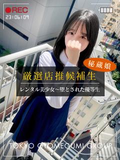 なごみ【厳選店推し候補生!】
