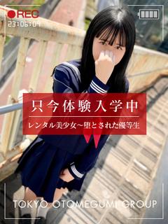 せな【グラビア級F乳少女】