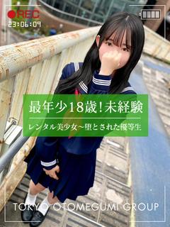 りる【完全未経験18歳ロリ幼女】