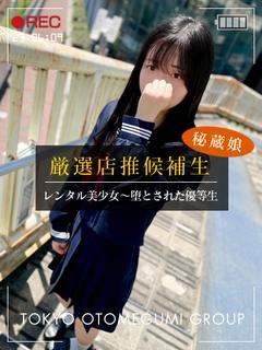 はる【奇跡のスリム巨乳F美少女】