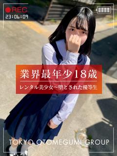 もあ【最年少18歳ロリ巨乳】