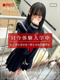 なずな【極スリムミニ美少女規格】