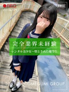 いろは【完全業界未経験19歳】