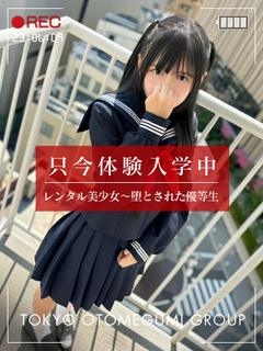 るん【ミニロリ激萌え美少女規格】