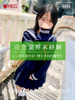 ゆらり【完全業界未経験流出】