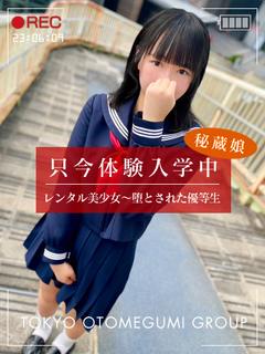 れこ【秘蔵激推し規格美少女】