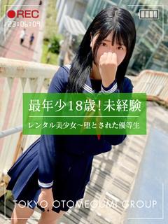 ここ【完全未経験18歳激萌え娘】