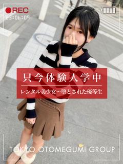 みるは【激萌え極スリム美少女】