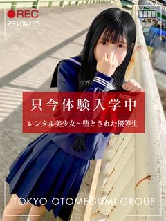 める【萌カワ147cm素人娘】