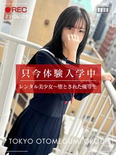 りの【清楚系美少女規格】