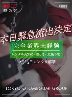 うた【完全未経験流出清純M娘】