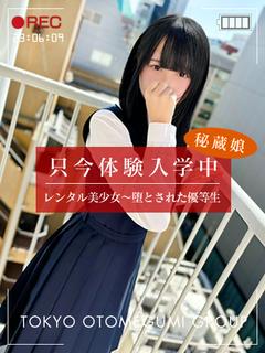 なる【推し規格厳選ロリ降臨】