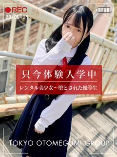 ここな【激萌え王道ミニロリ】