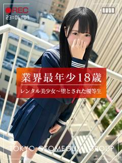 はんな【3/26禁断体験入店！】