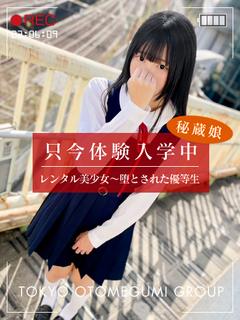 もか【S級激萌えスリム美少女】