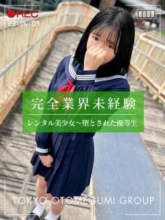 りのん【完全業界未経験！】