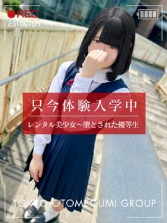 ねろ【現役JK規格ロリ美少女】