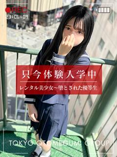 りせ【極スリム美少女規格】