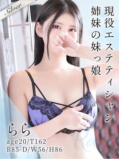 らら