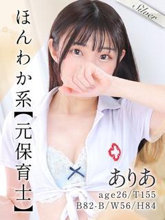 ありあ