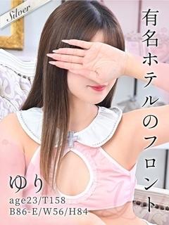 ゆり