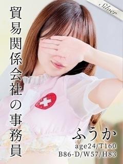 ふうか