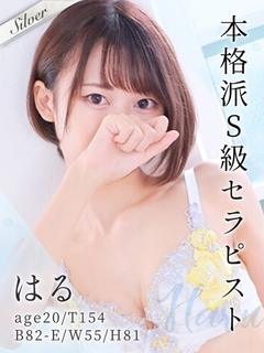 はる