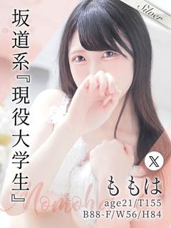 ももは