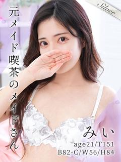 みい