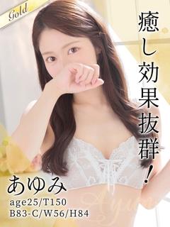 あゆみ