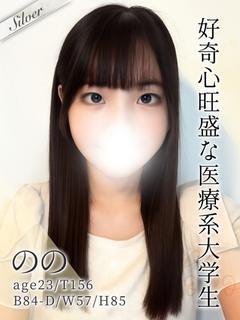 のの