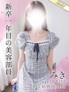 みき
