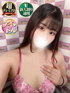えいみ