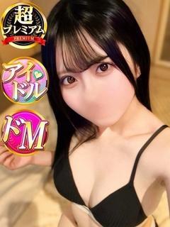 えま