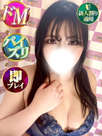 奥様特急　池袋・大塚店 안마(데리버리) YUZUSA