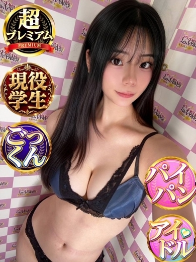 奥様特急　池袋・大塚店 안마(데리버리) AI