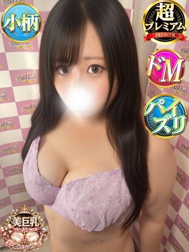 奥様特急　池袋・大塚店 안마(데리버리) RIRINA