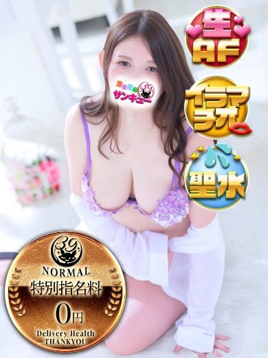 池袋サンキュー 안마(데리버리) FUYUHI
