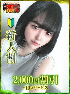 濃厚　即19妻 デリヘル RIA